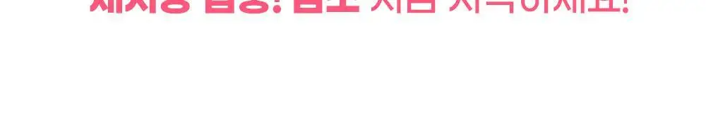 [권은비Pick] 딥트3일 30일버닝 피치(맛)번 30정 상세페이지 16